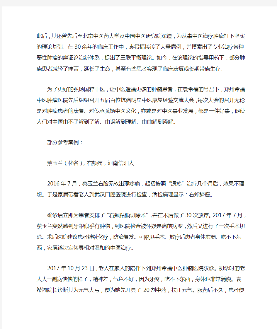 放疗对口腔癌患者的副作用大吗