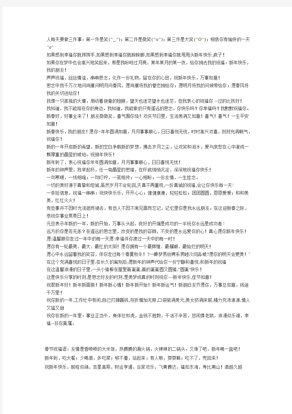 人每天要做三件事