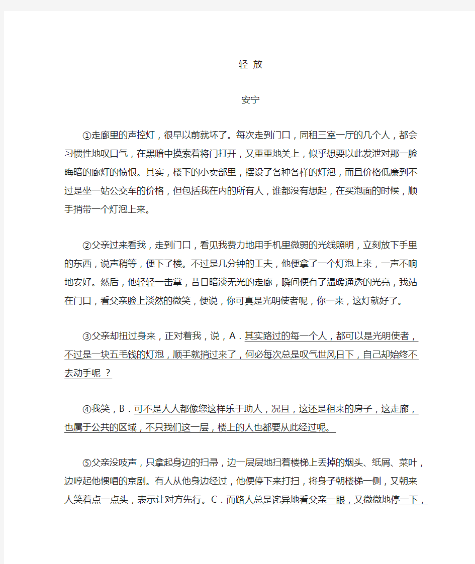 中考亲情类散文阅读含答案