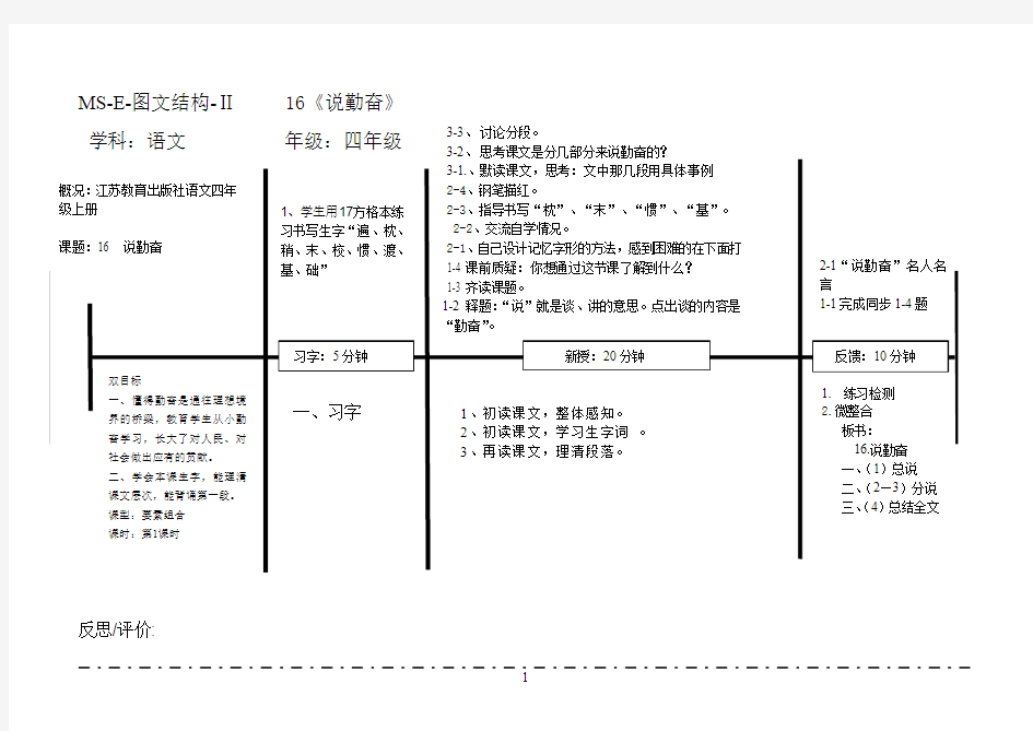 第1617课教案