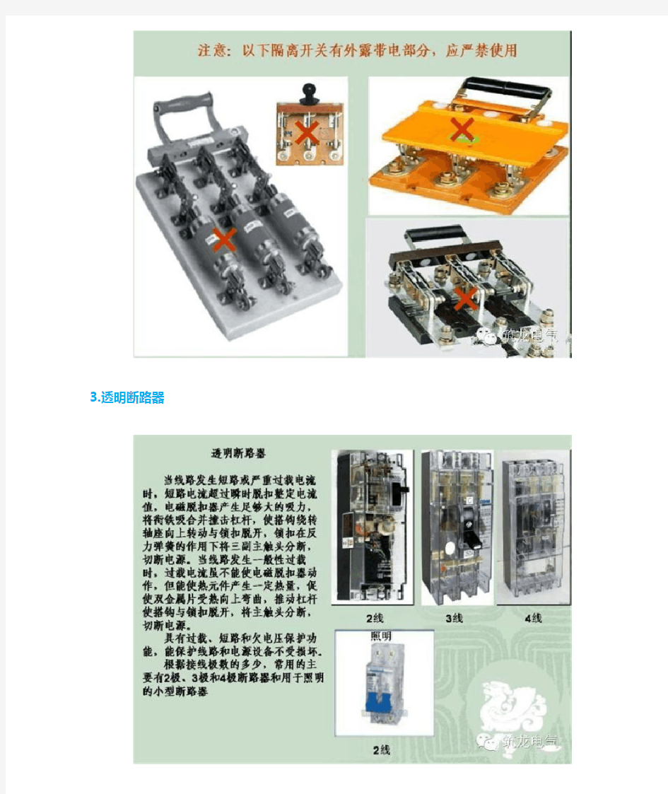 施工临时用配电箱标准做法