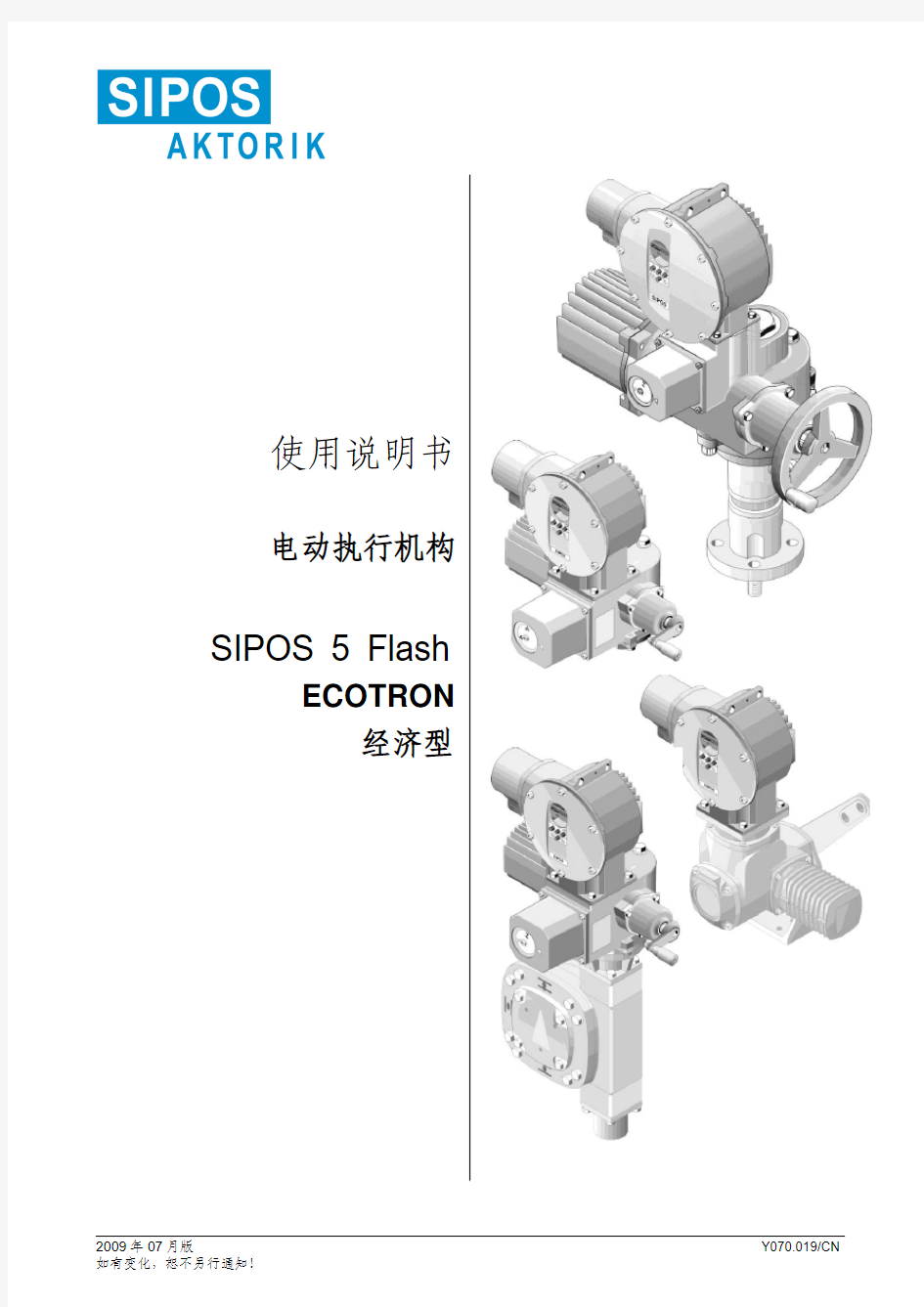 SIPOS经济型使用说明书