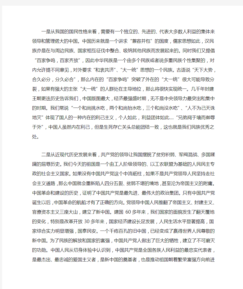 中国特色社会主义理论学习心得体会 (1500字)