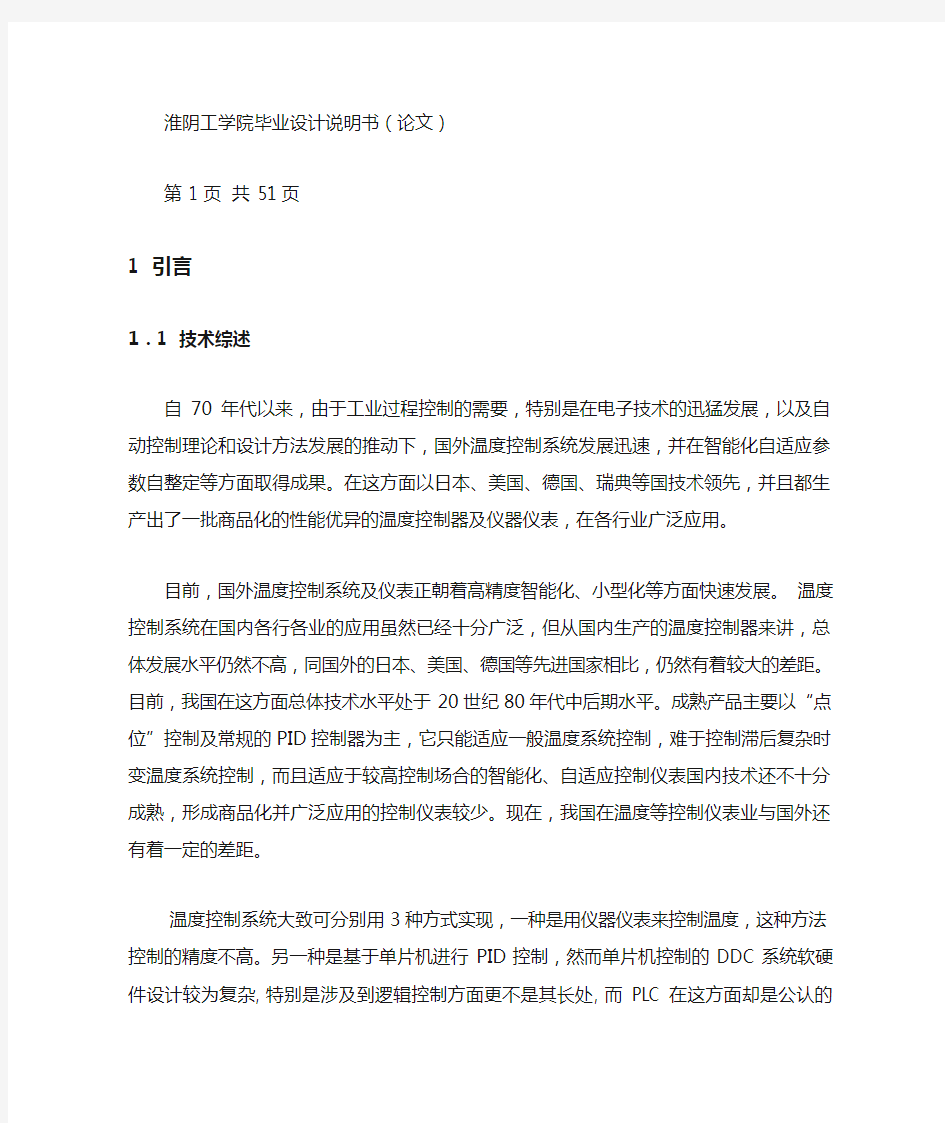 基于PLC控制的锅炉供热控制系统设计