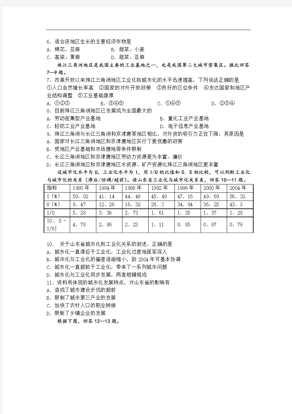2015-2016学年辽宁省实验中学分校高二下学期期中考试地理试题