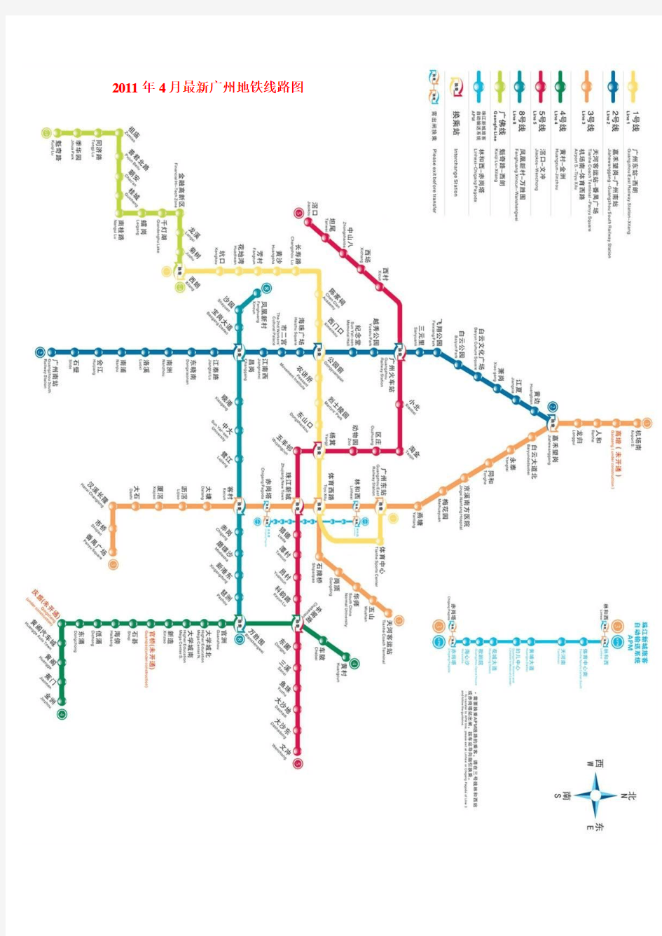 广州地铁线路图_最新