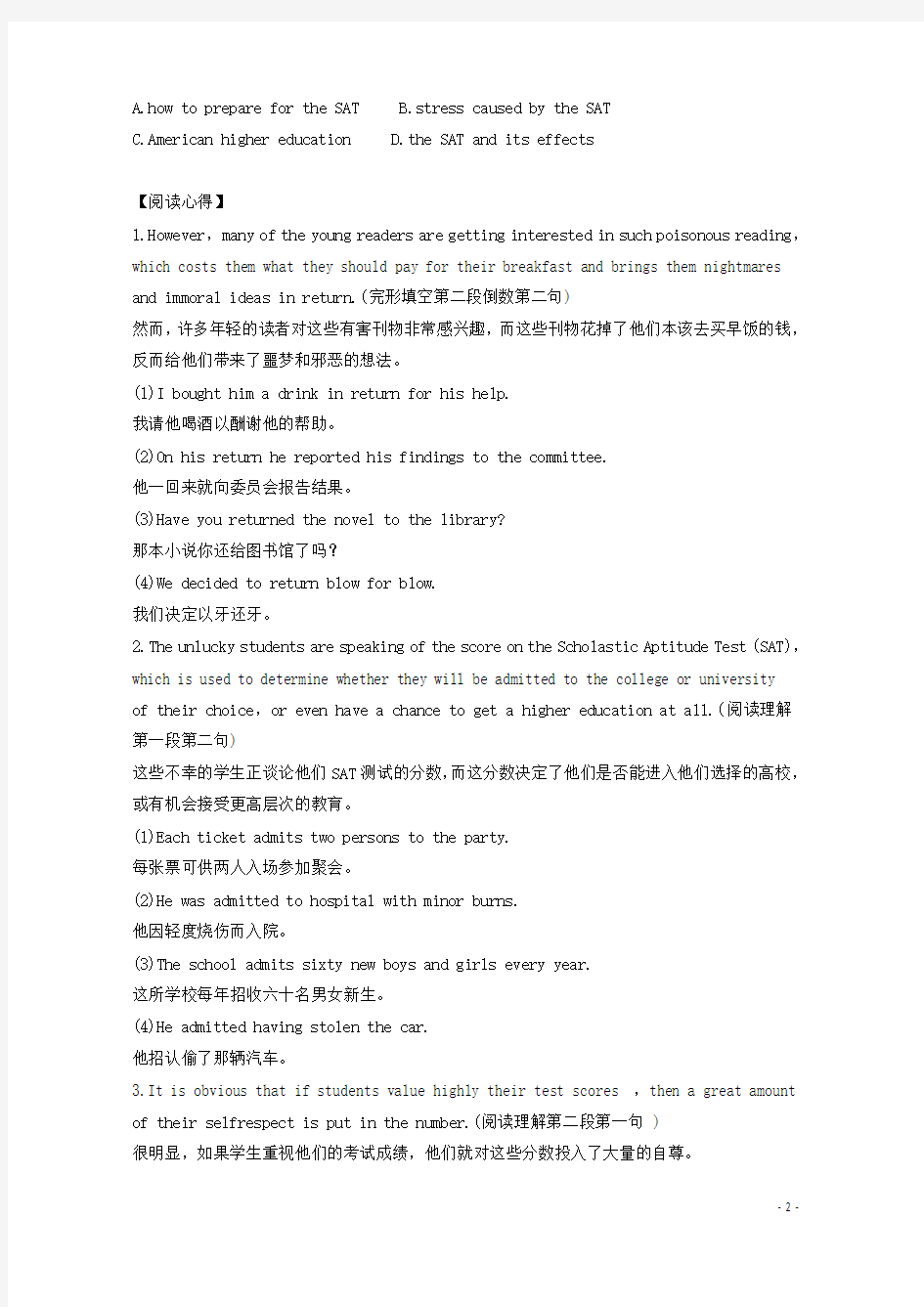河北省晋州市2016高考英语阅读理解含语法填空练习(11)