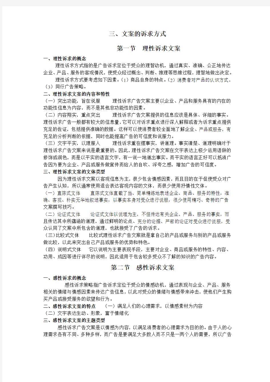 文案整理资料