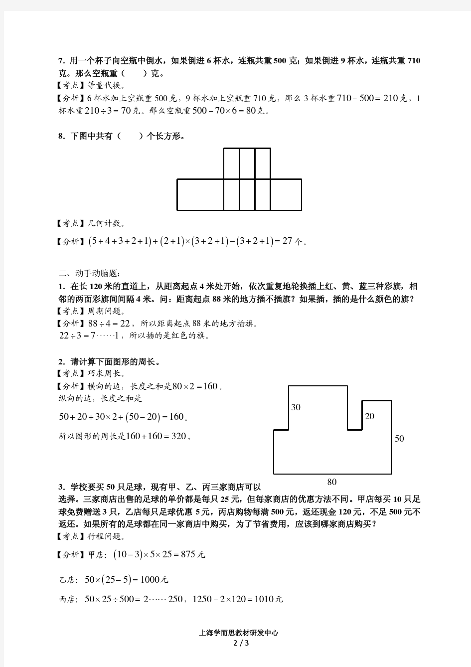 第十一届中环杯决赛解析答案