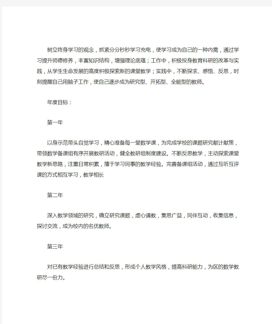 树立终身学习的观念