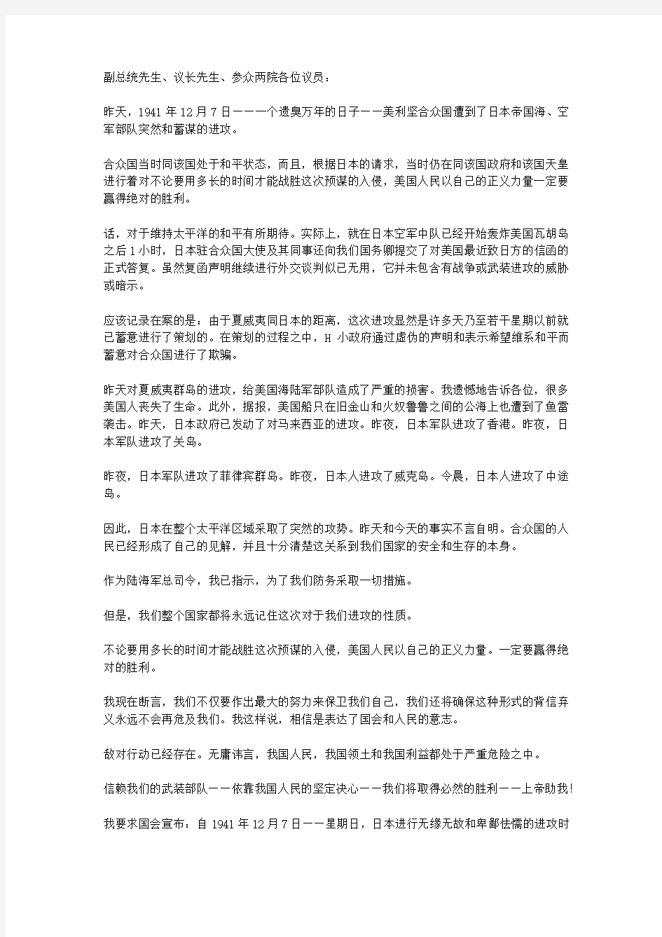 影响人一生的文章-影响你一生的演讲辞_一个遗臭万年的日子