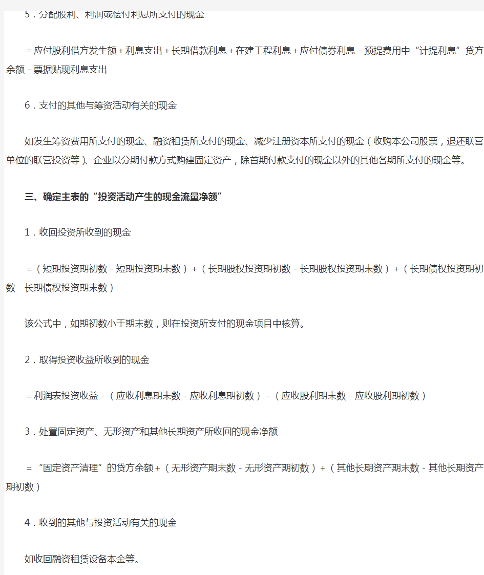 土地利用规划课程形成性考核册答案_百度文库