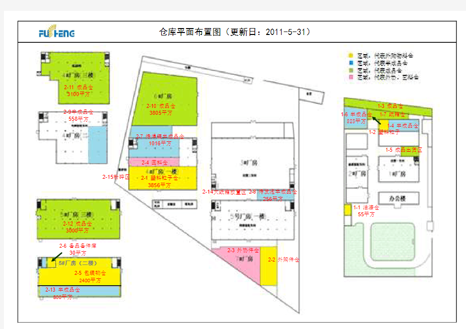 1-仓库规划平面示意图(110531)