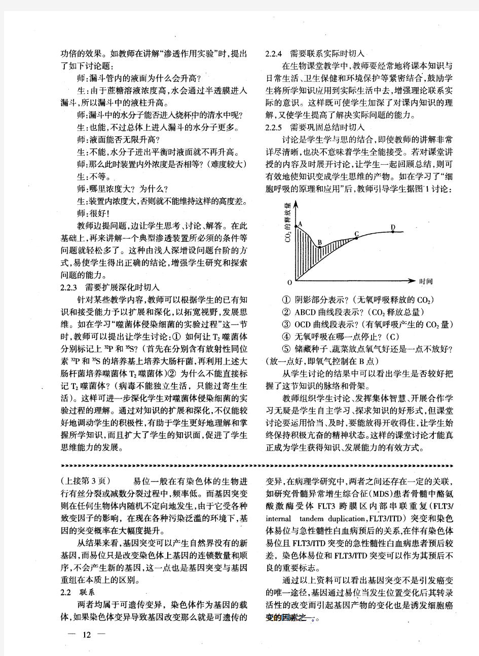 三种可遗传变异类型的比较