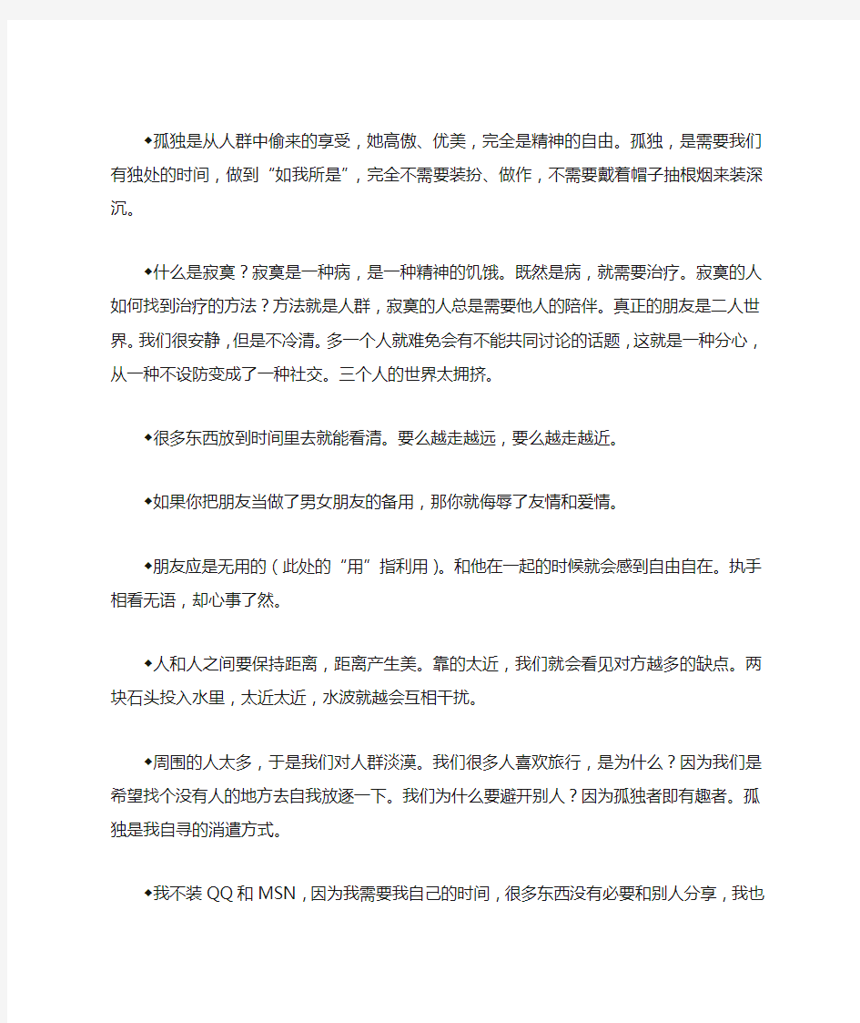 复旦女教师陈果经典励志语录