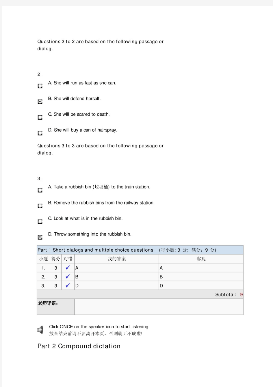 大学英语视听说测试unit6b答案