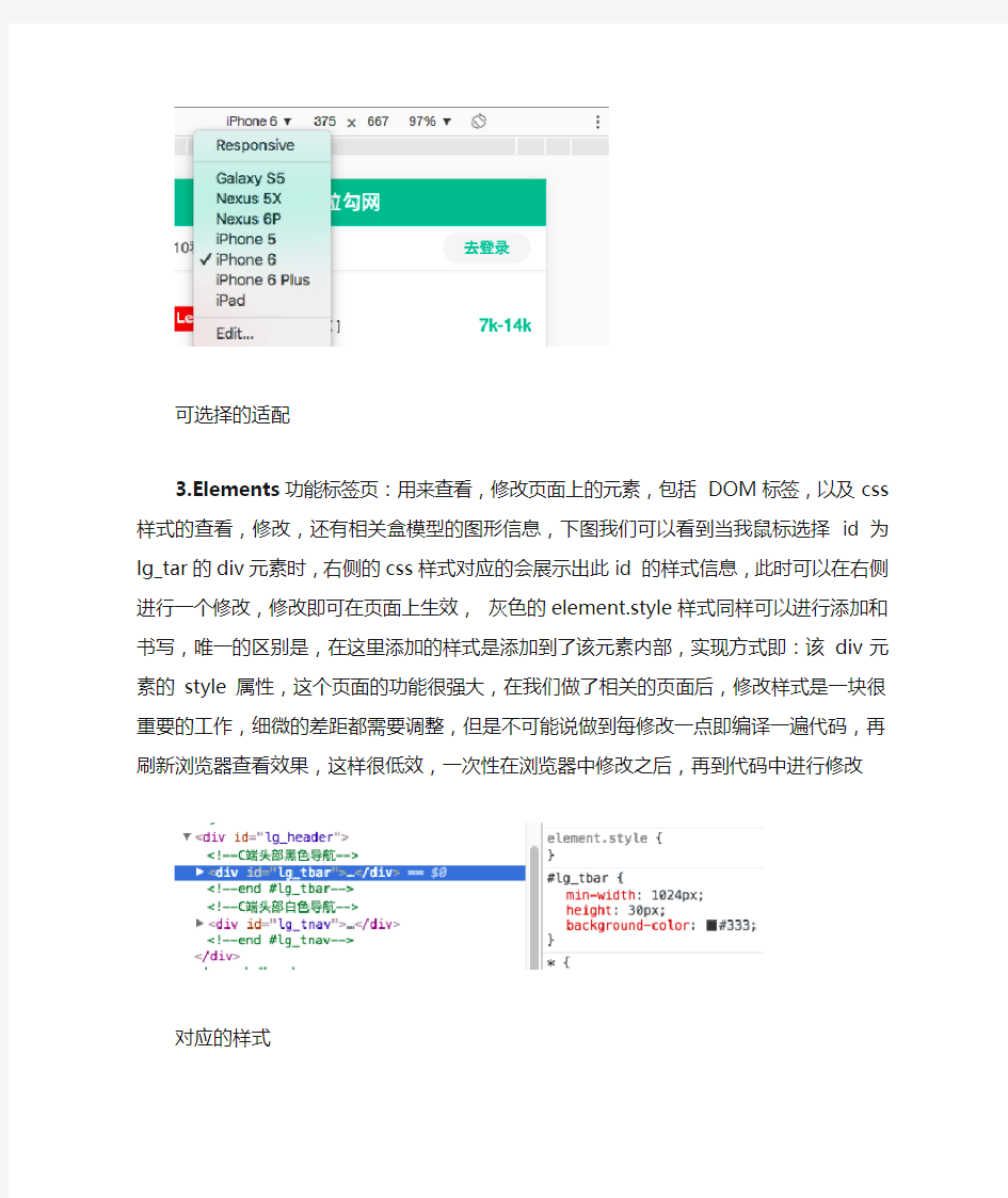 谷歌浏览器(chrome)调试方法