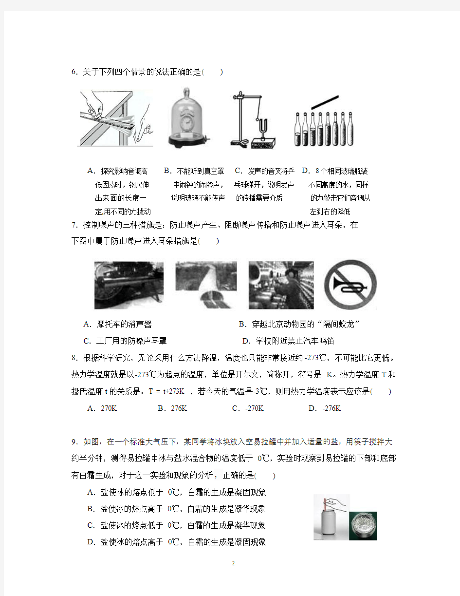 2016武昌八年级物理上学期期末试题(含答案)