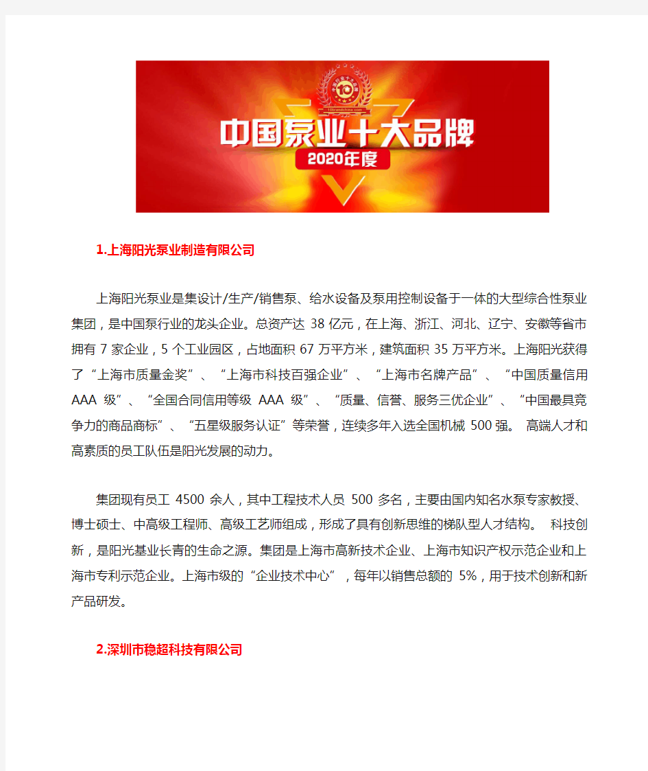 中国真空泵十大品牌最新真空泵公司排名