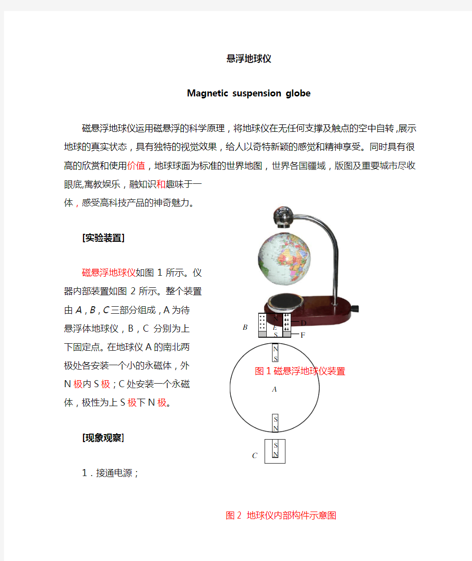 范德格拉夫起电机演示试验