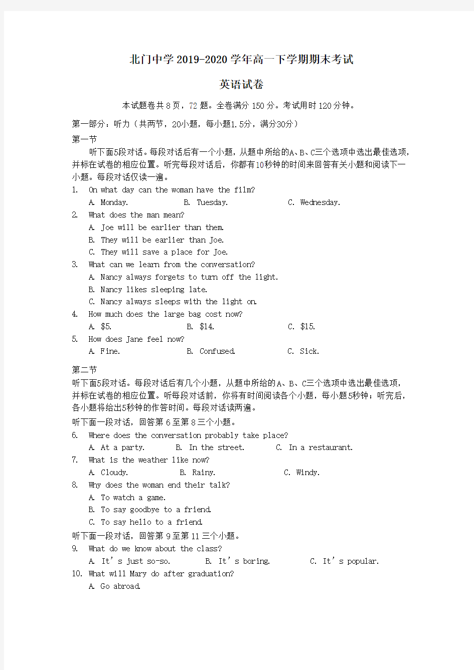 湖北省荆州市北门中学2019_2020学年高一英语下学期期末考试试题