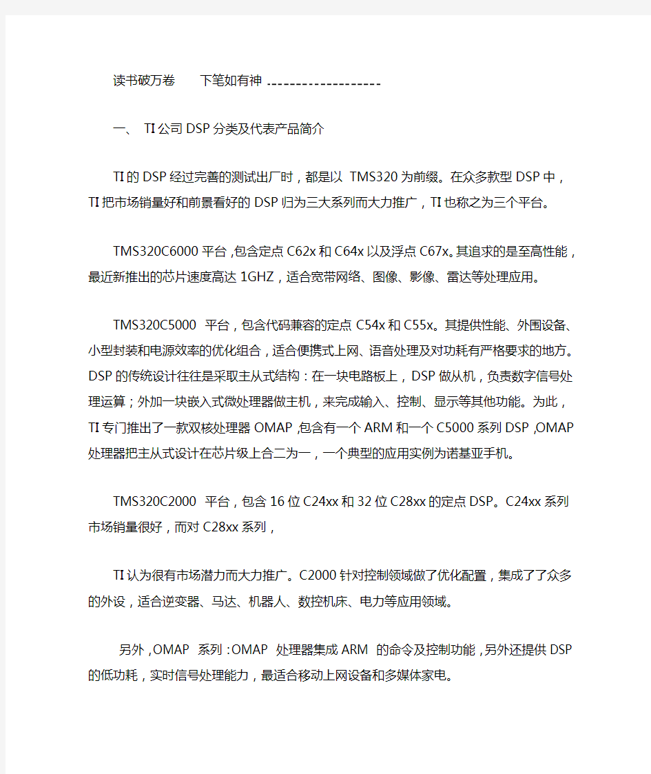 dsp复习题及答案