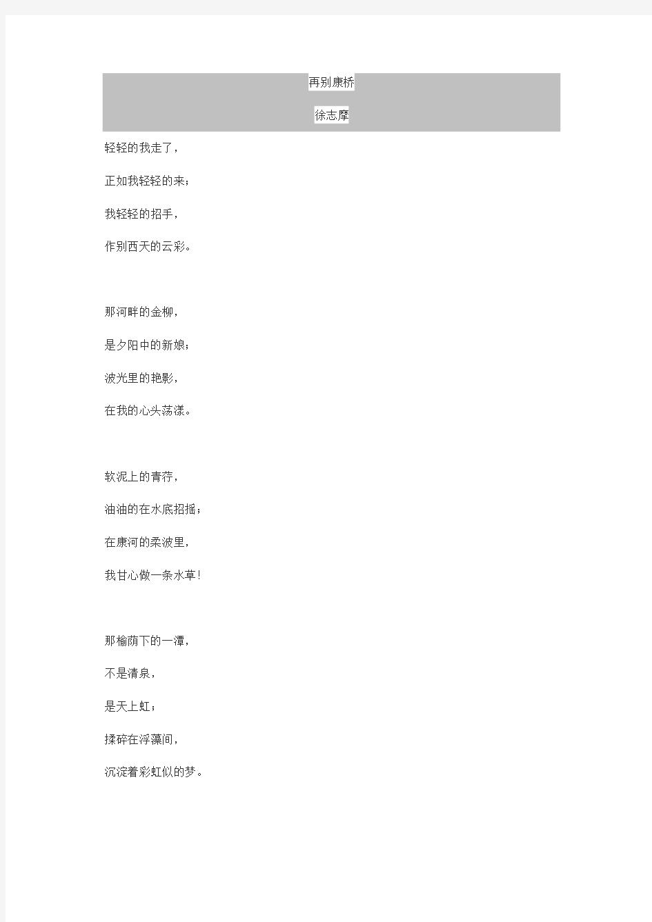 中国现当代诗歌
