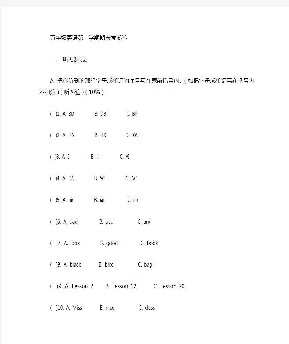 五年级英语期末考试题