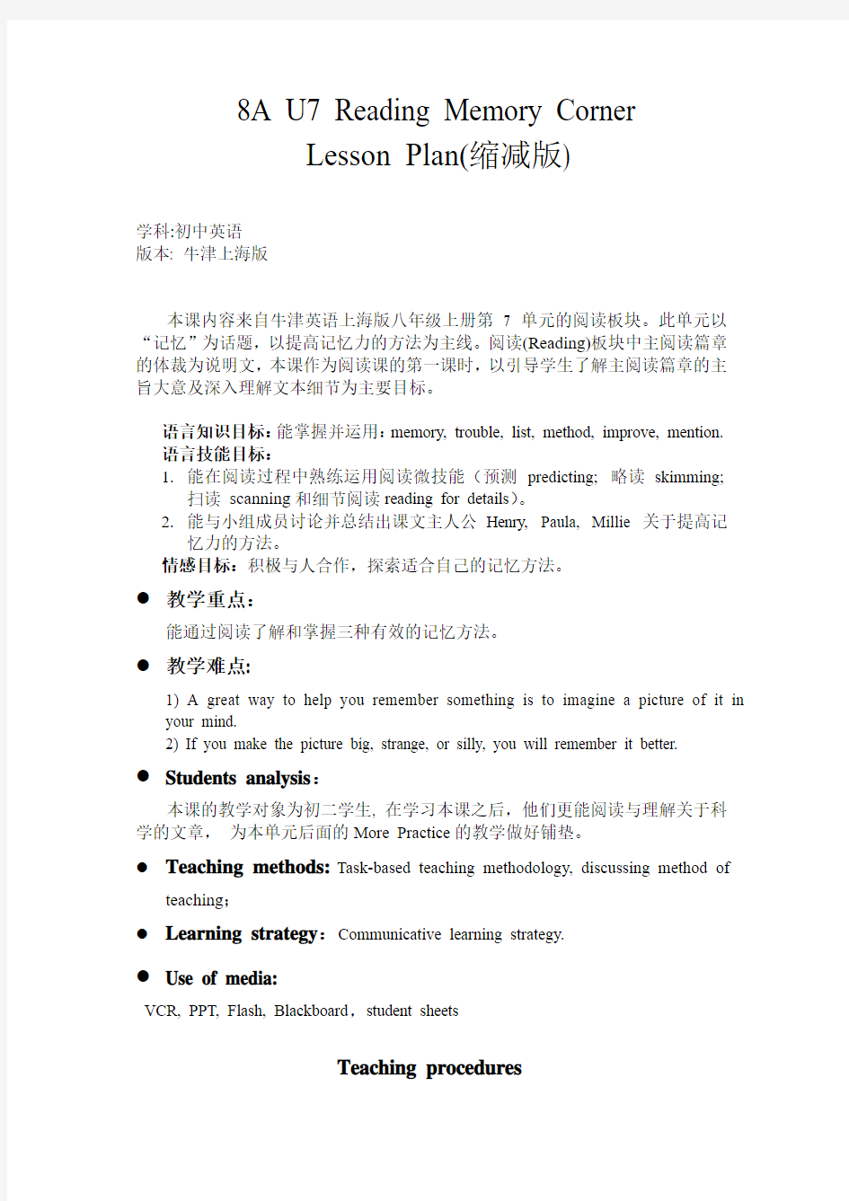 英语八上《Unit 7 Memory Reading“Memory Corner“》_9