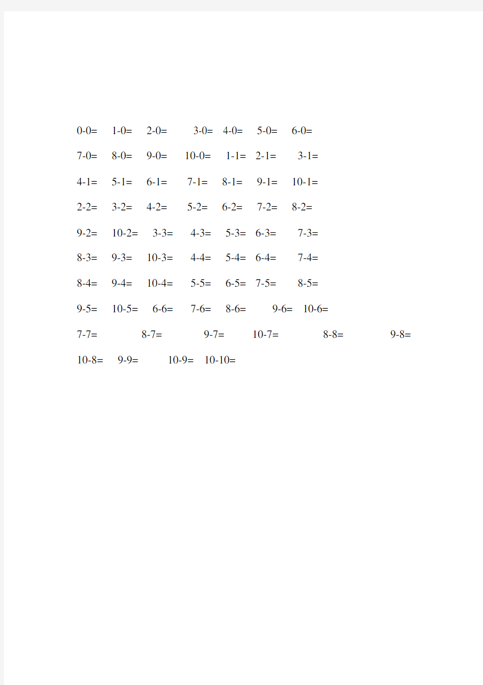 至10的加减法计算题.doc