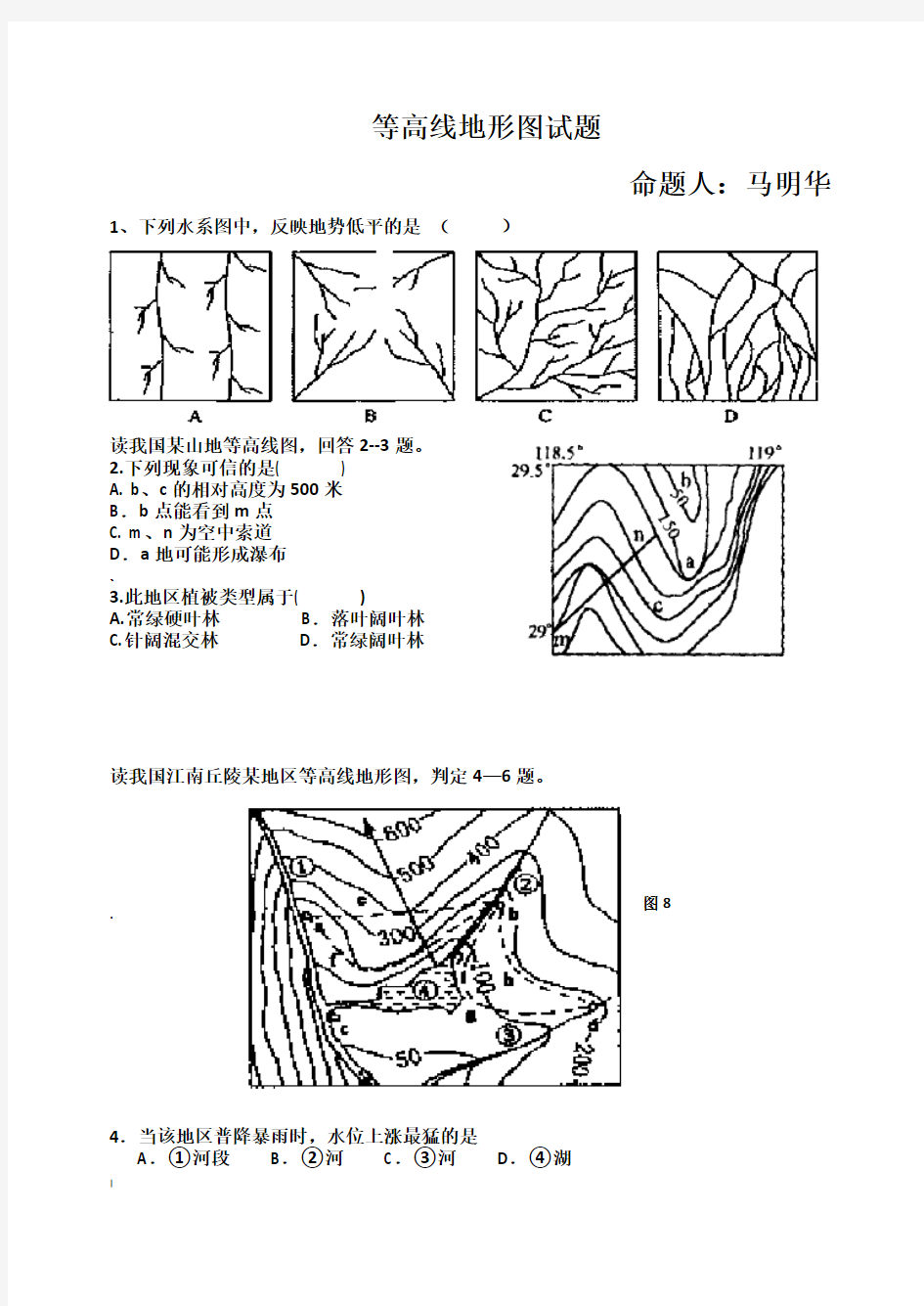 等高线地形图试题--大全--高中地理[1]