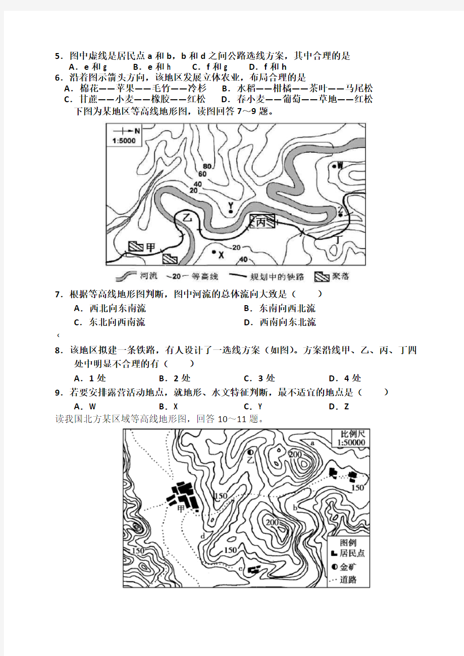 等高线地形图试题--大全--高中地理[1]