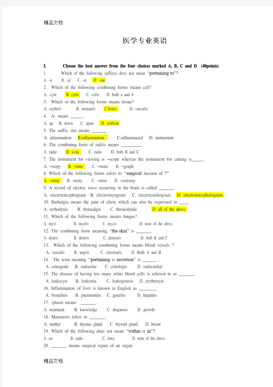 医学专业英语试题学习资料