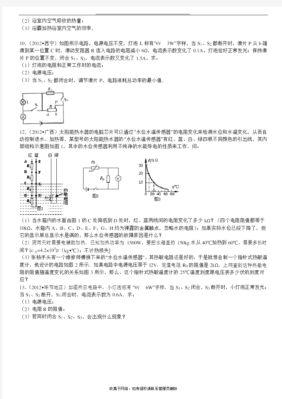 最新初三复习物理电功率压轴题(带答案)