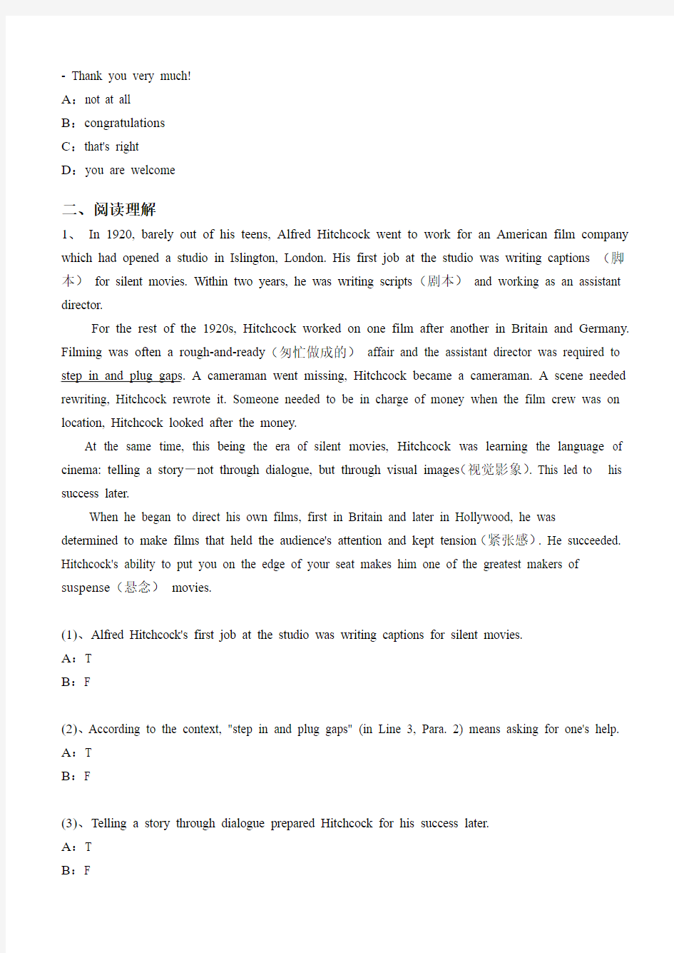 江南大学英语(二)第3阶段测试题