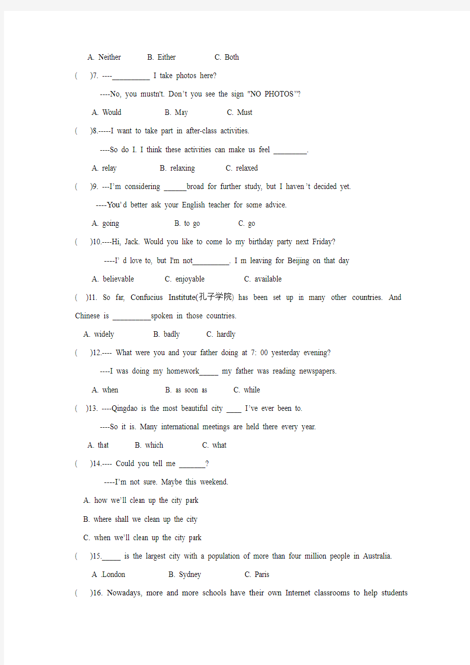 x212-黑龙江省哈尔滨市2018年中考英语试题word可编辑含答案