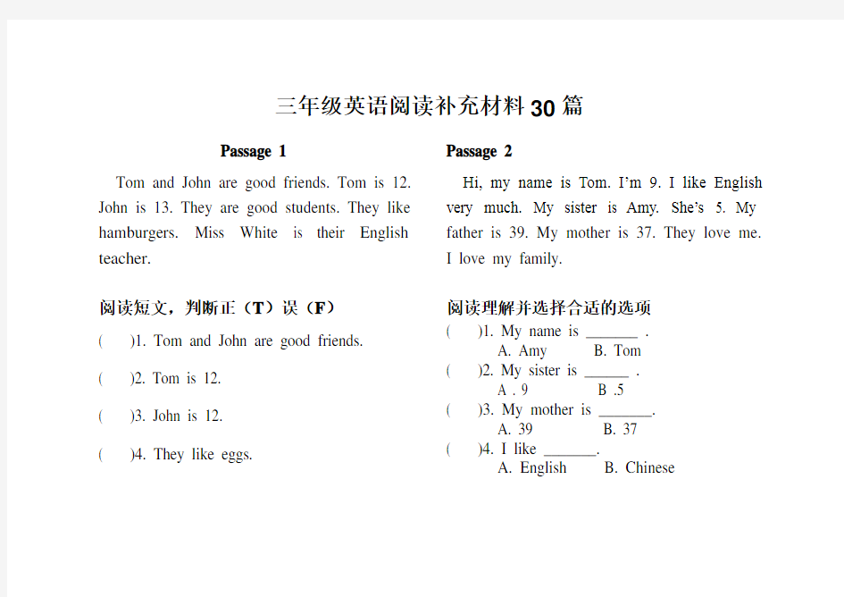 三年级英语阅读