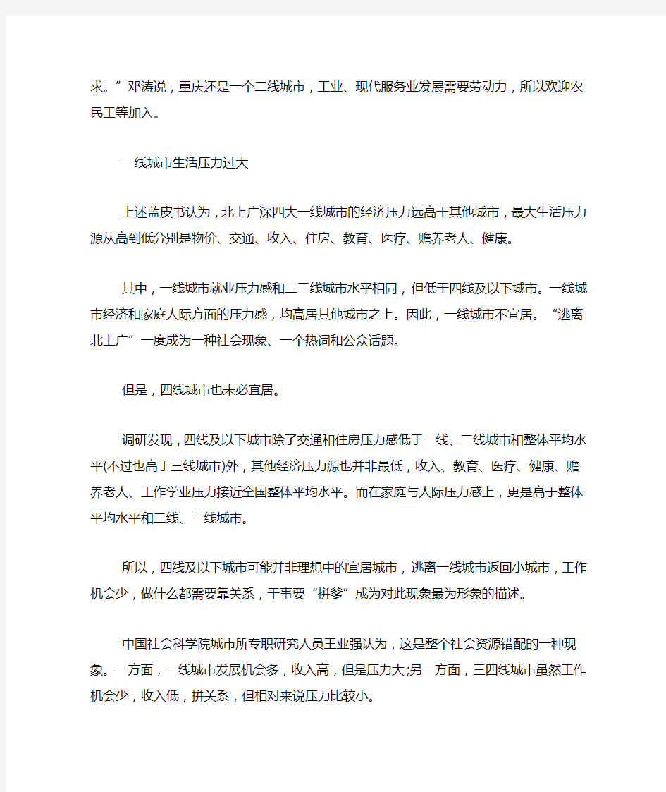 社会心态蓝皮书：中国社会心态研究报告(2020年)