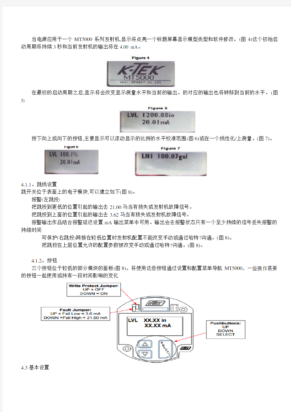 ABBK-TEK MT5000液位计中文操作说明书