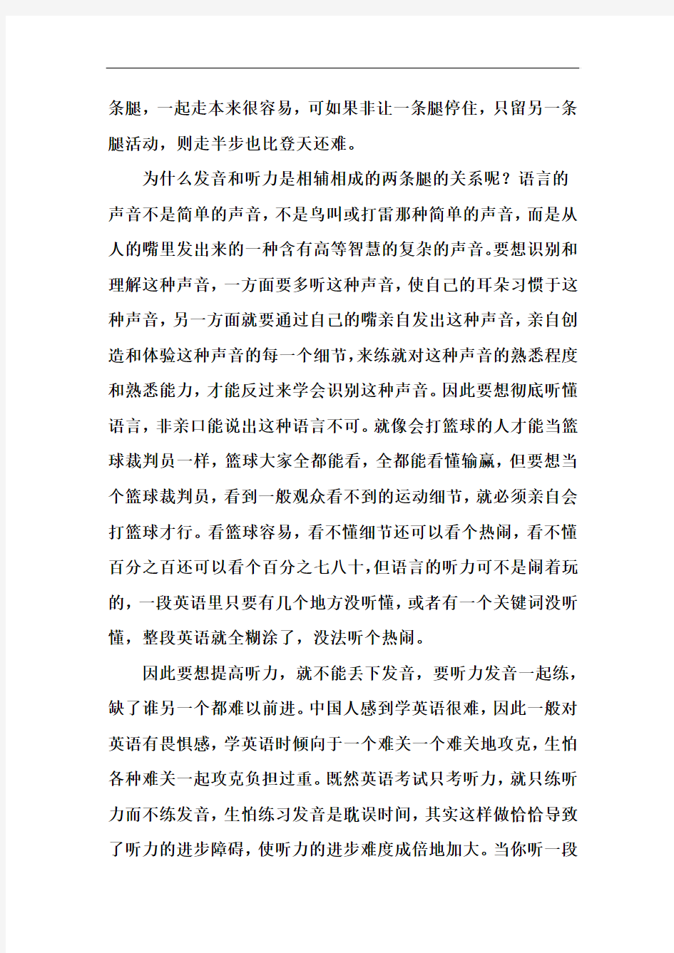 Bhiqyyz如何练习英语听力