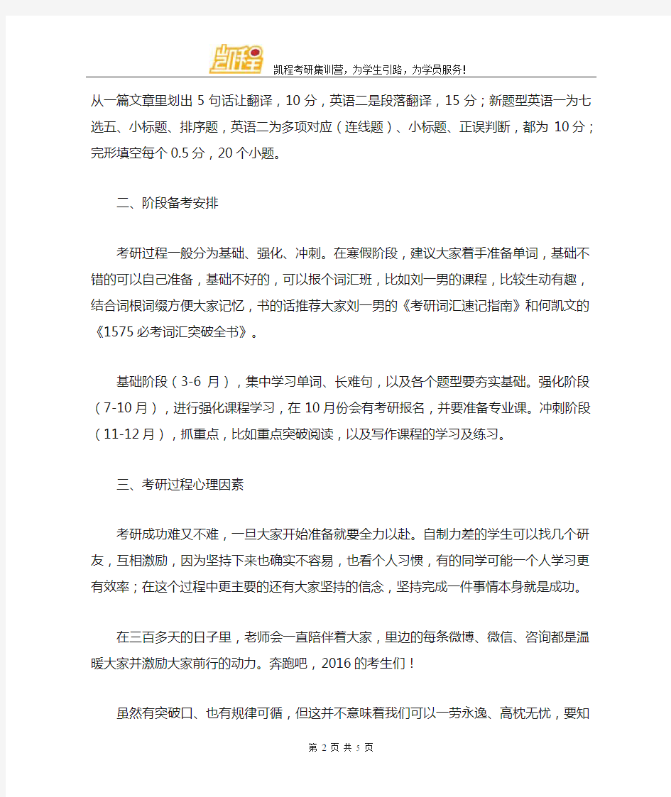 考研复试英语口语经典范文：家乡变化