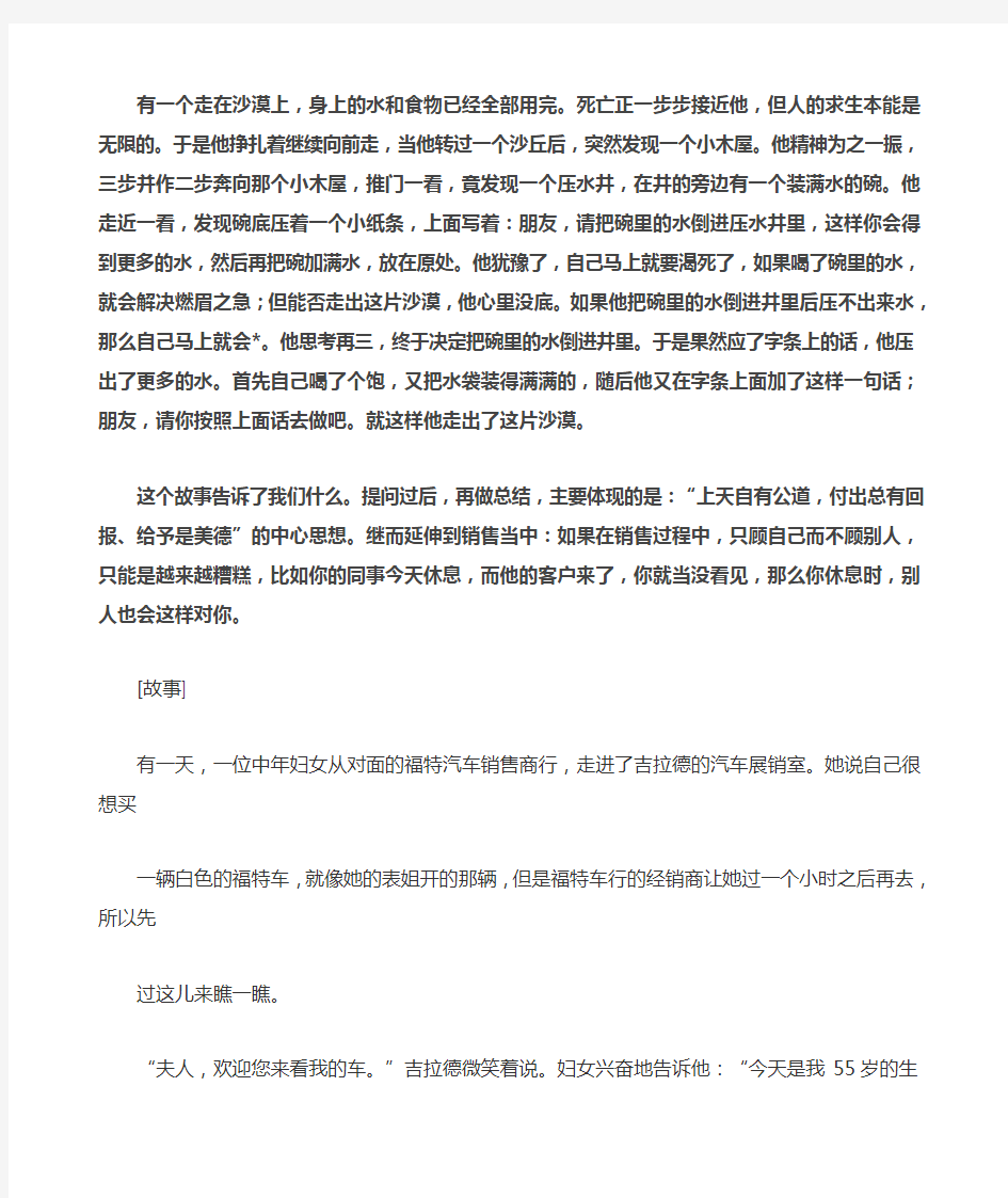 深刻寓意的寓言故事