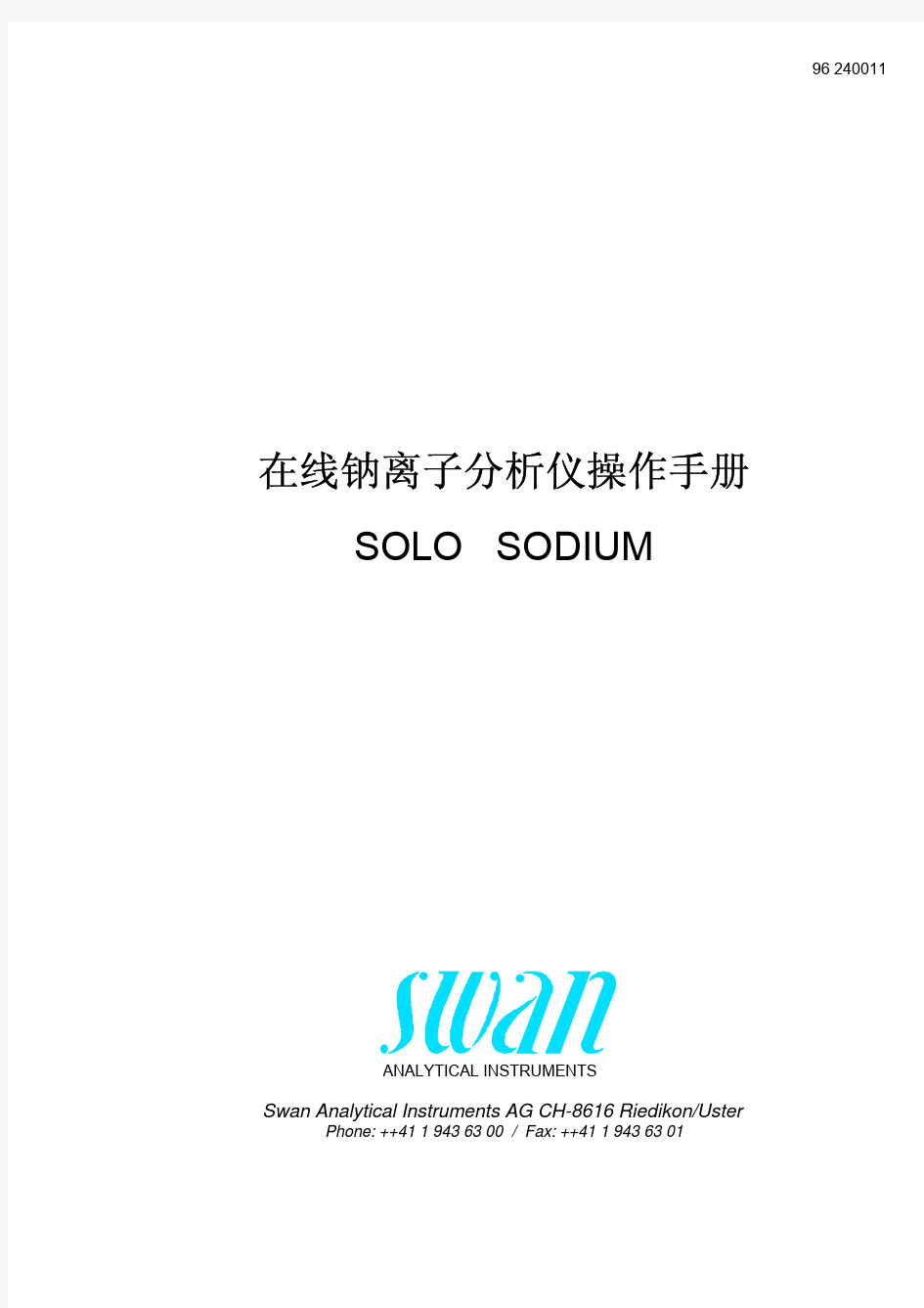 SWAN 钠表Solo Sodium操作手册