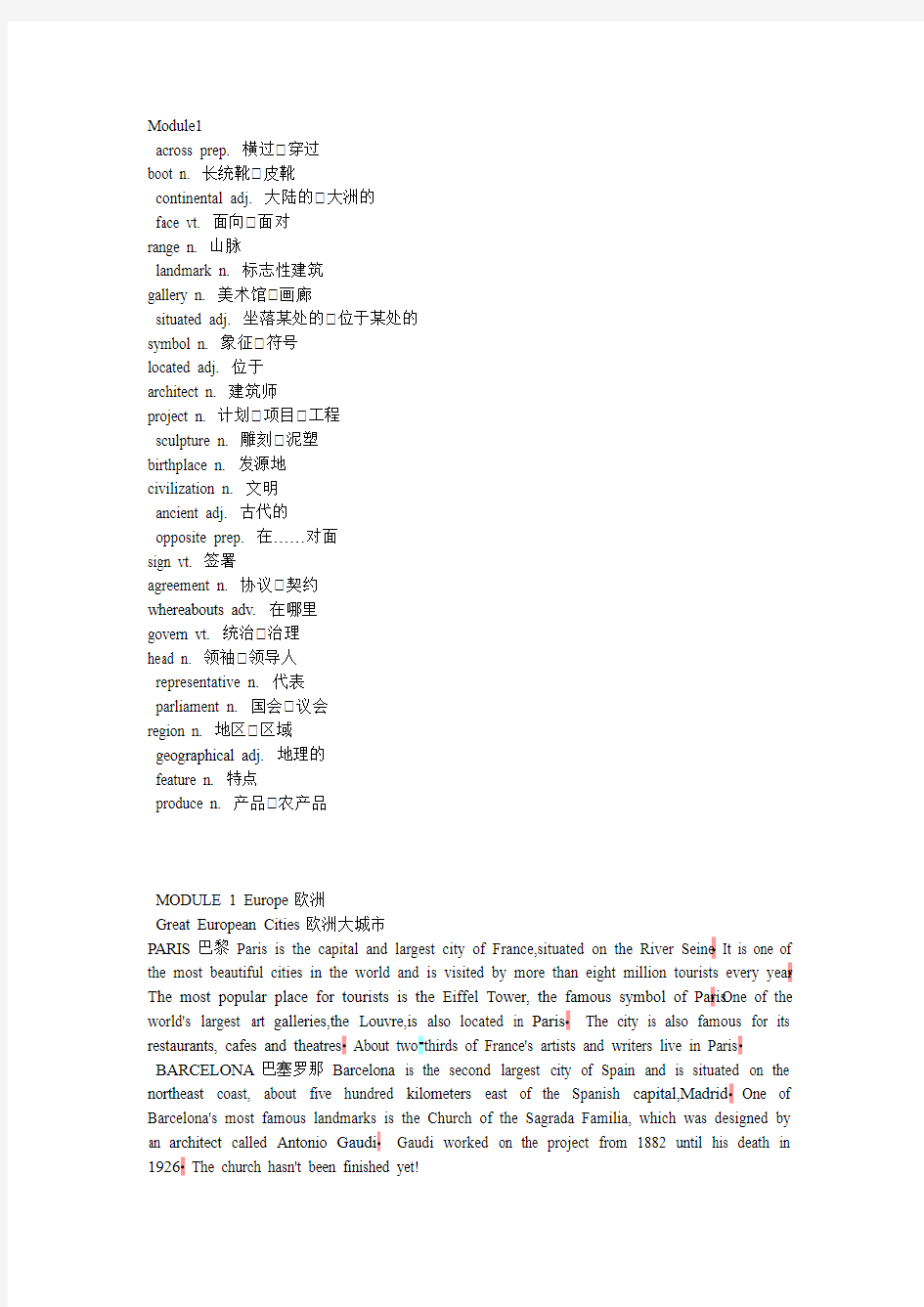 必修三module 1单词+课文+翻译