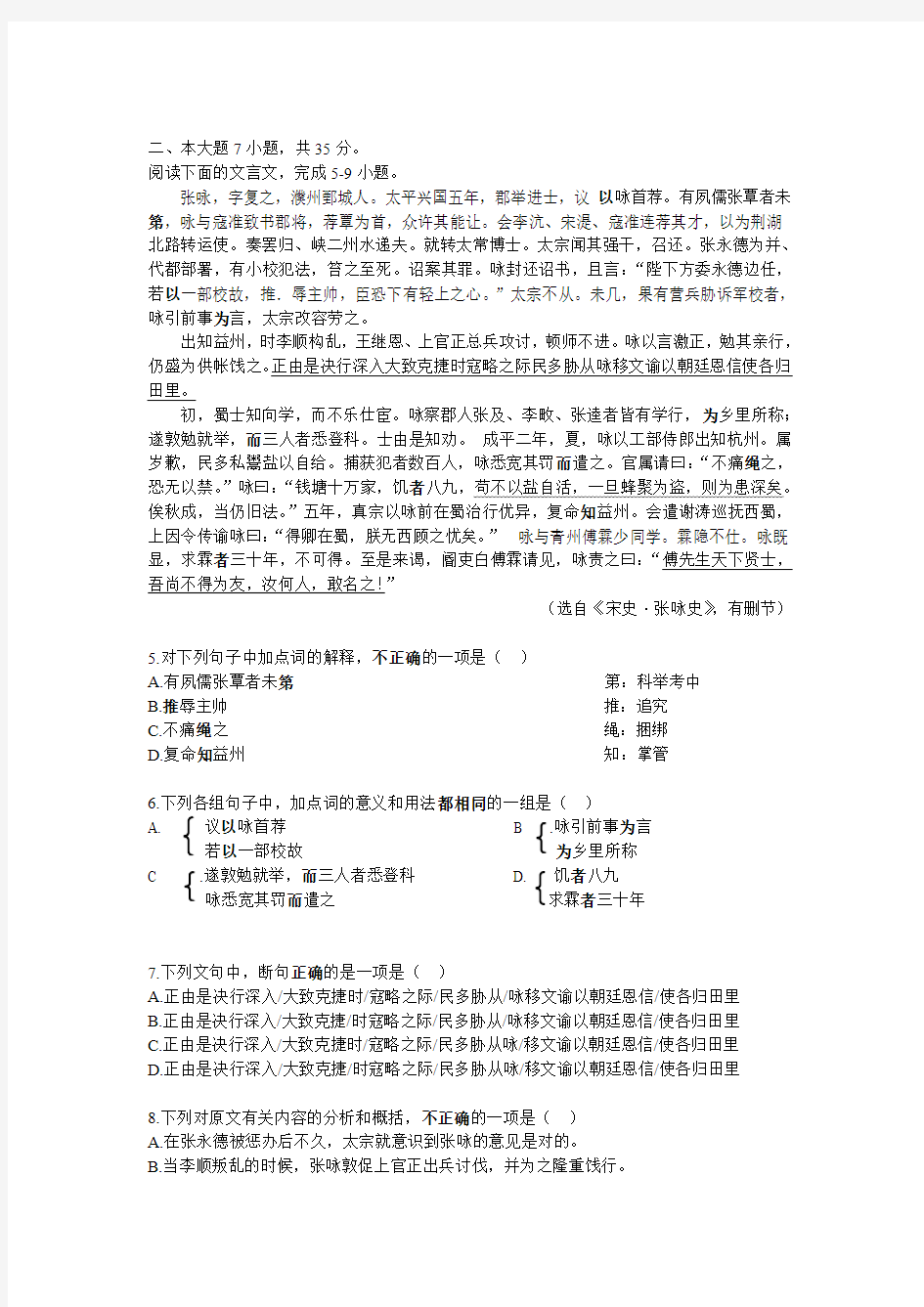 2013年广东高考语文卷及其答案