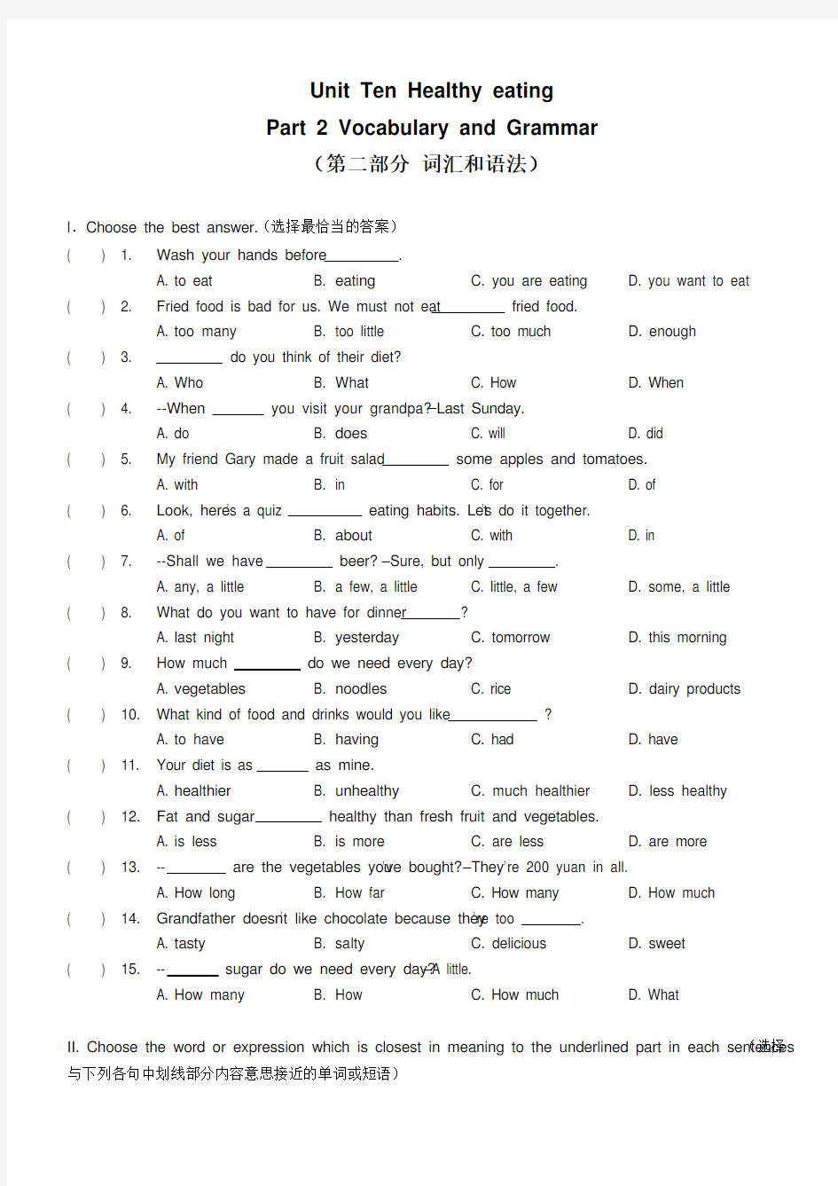 上海牛津英语6A Unit 10 测验 词汇和语法部分