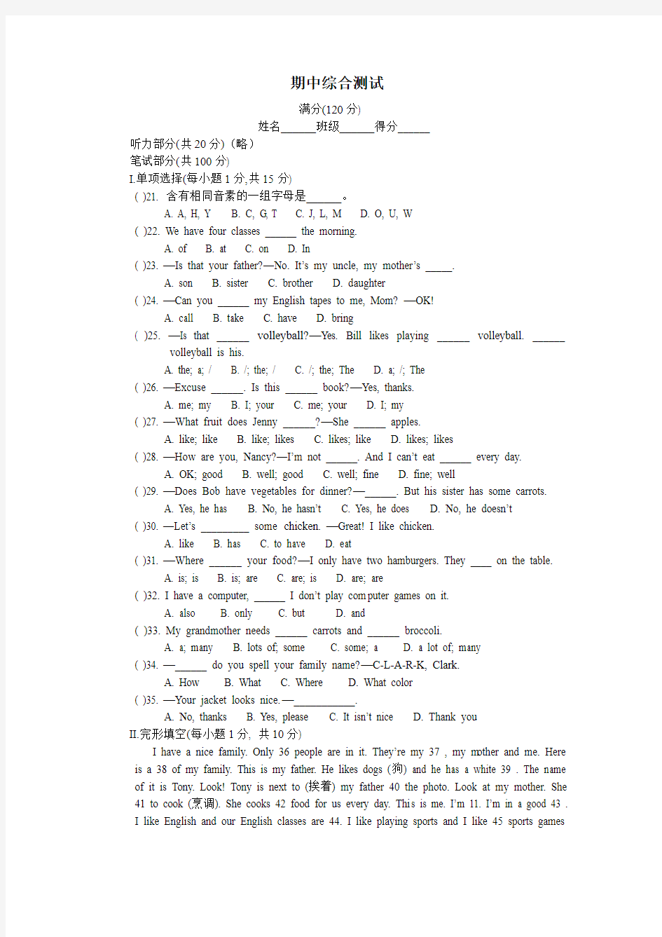 期中综合测试题及参考答案