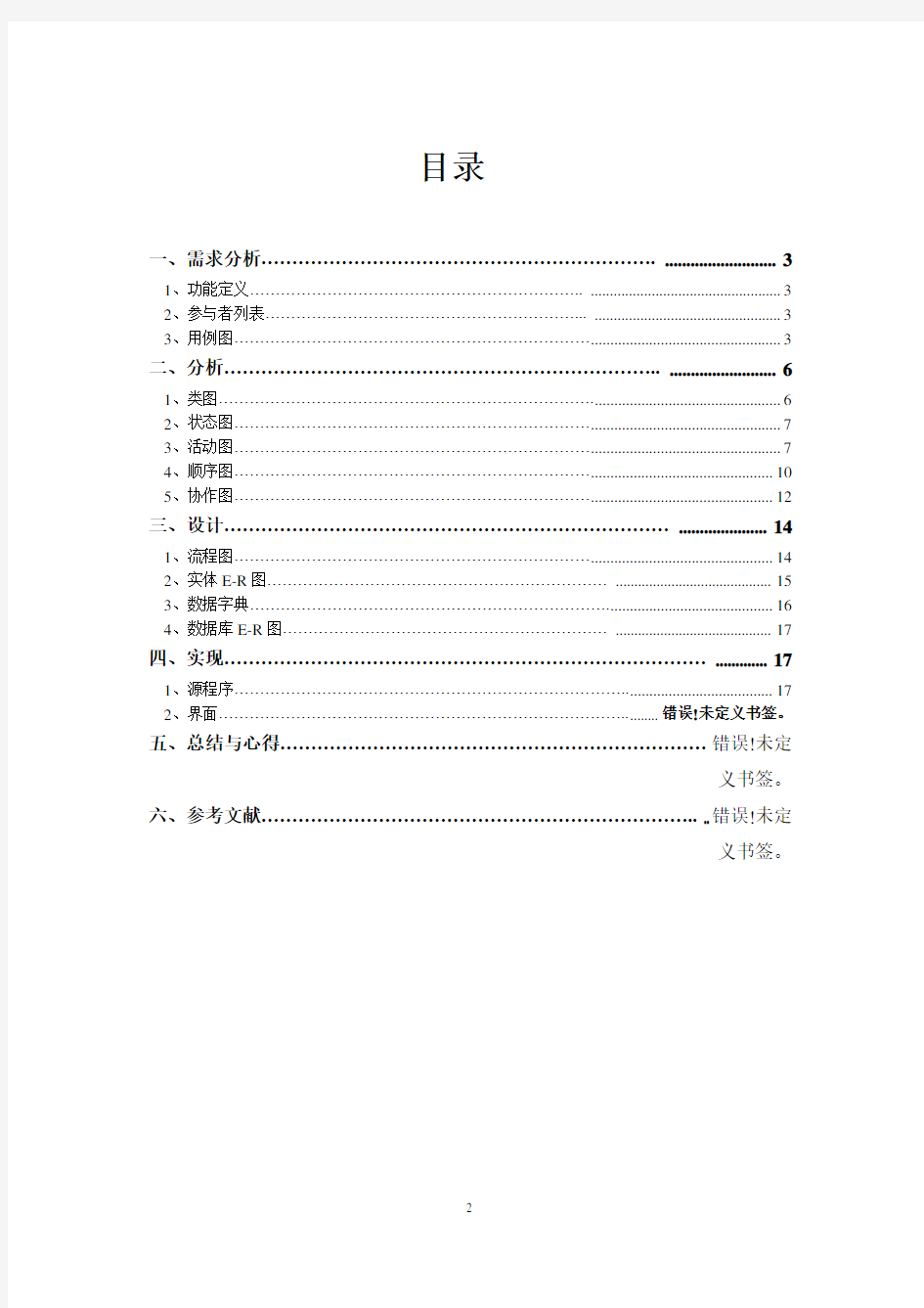 工资管理系统