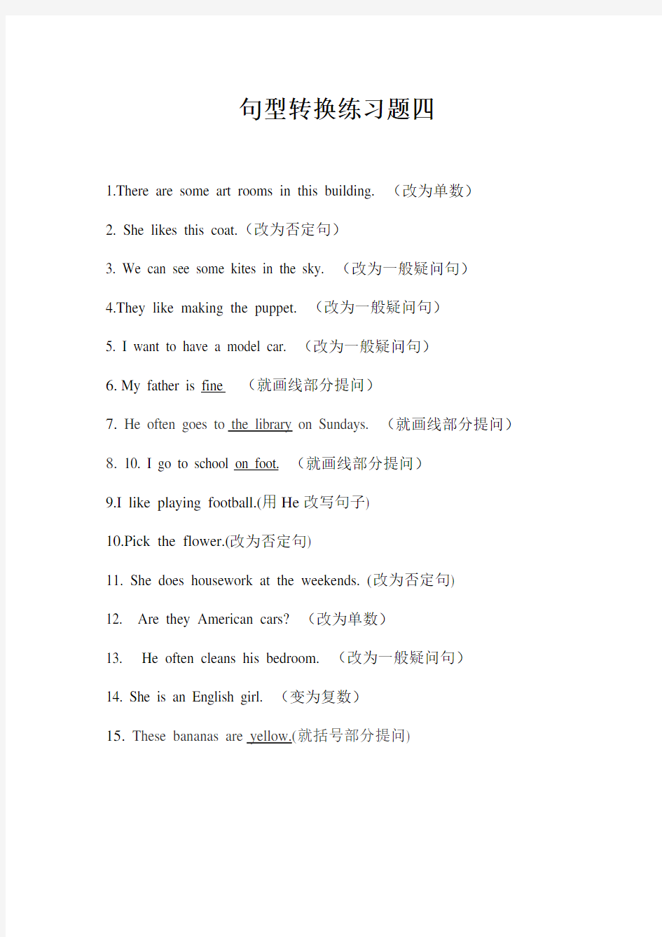 小学英语句型转换练习题四