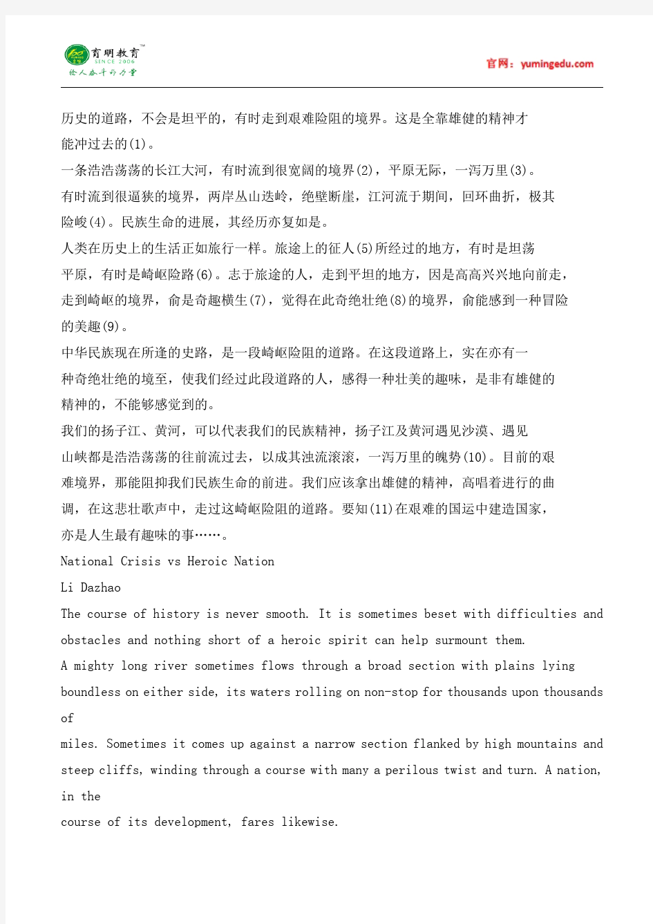 2015年首都师范大学汉语写作与百科知识考研真题,考研参考书,考研大纲,考研经验,考研分数线,报录比